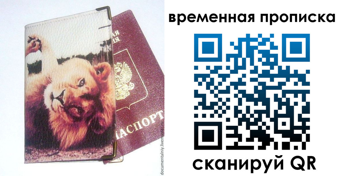 пропишу в квартире в Новодвинске