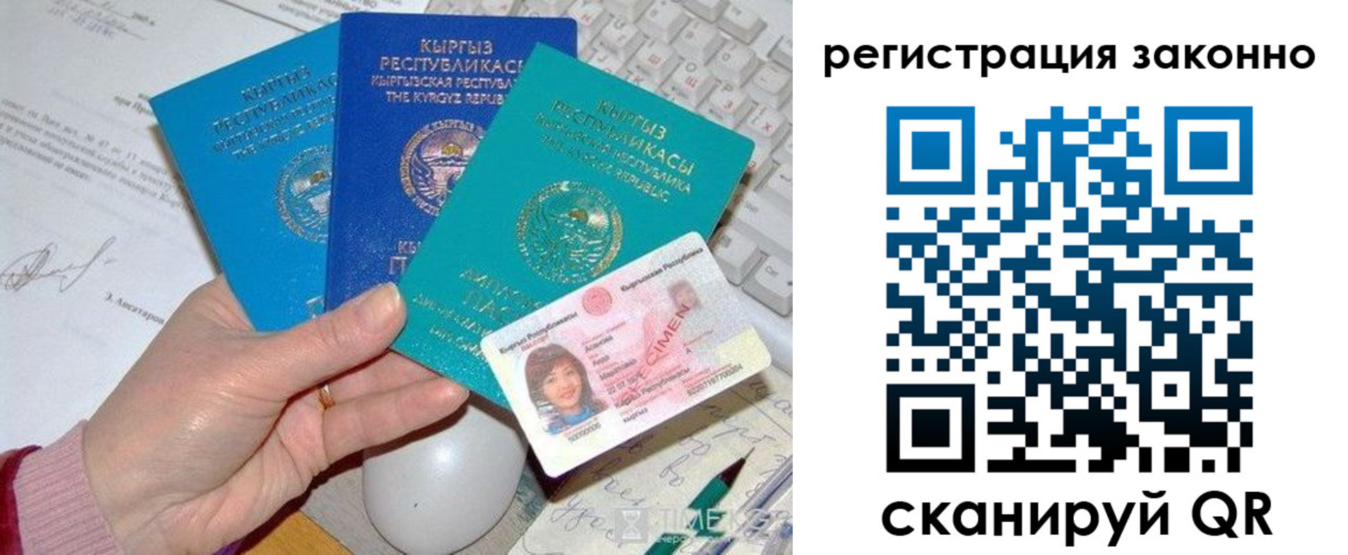 прописка для школы в Новодвинске
