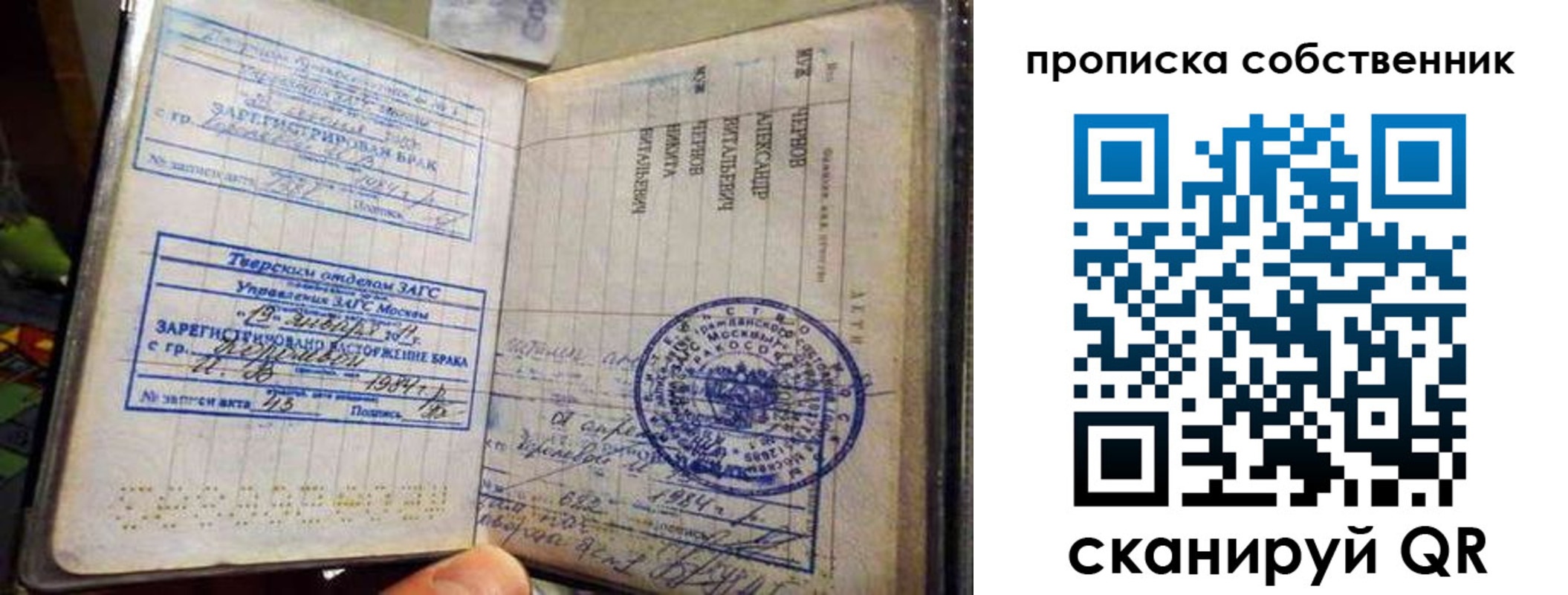 прописка для работы в Новодвинске