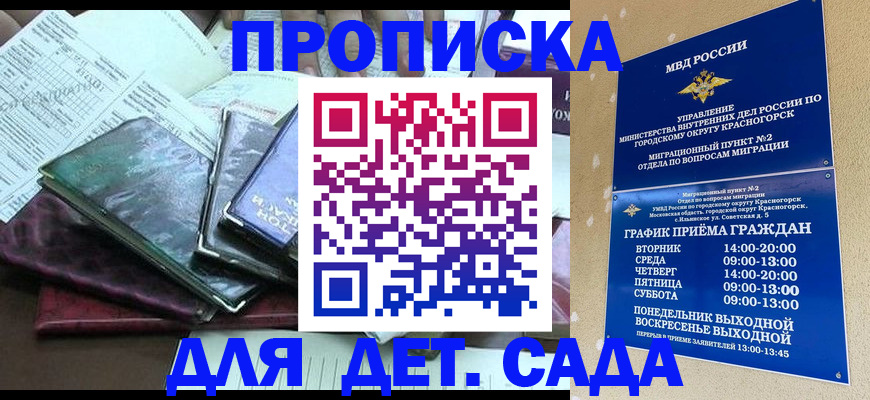 прописка иностранных граждан в Новодвинске