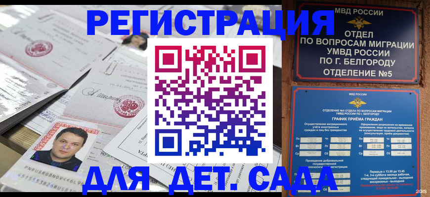 прописка от собственника в Новодвинске