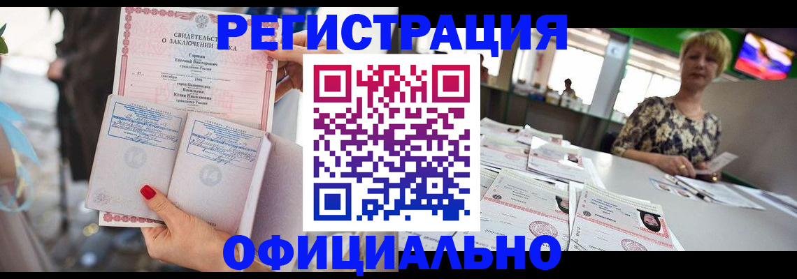 временная регистрация 2025 в Новодвинске