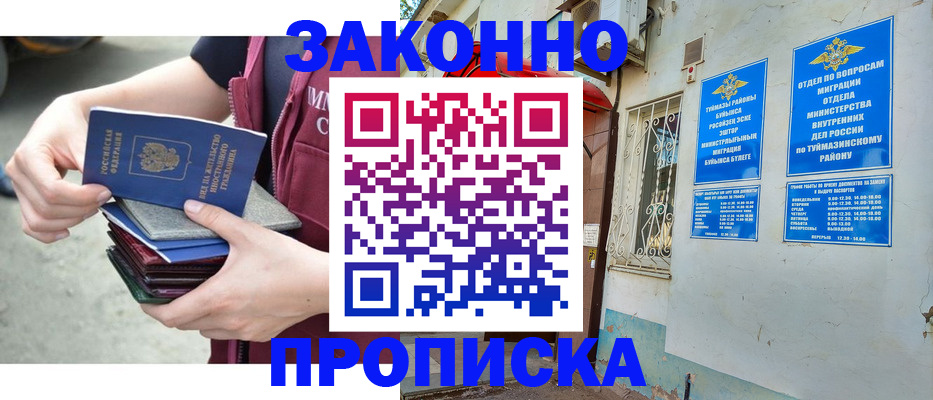 временная регистрация адрес в Новодвинске