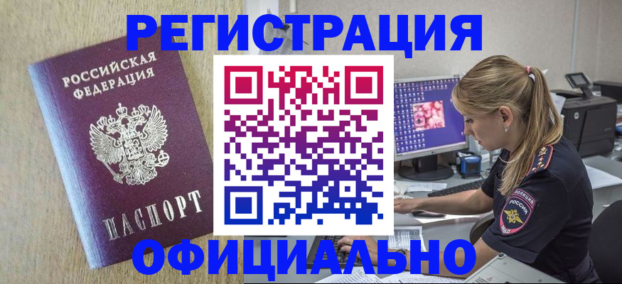 временная регистрация в квартире в Новодвинске