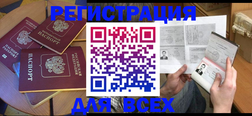 найти адрес прописки в Новодвинске