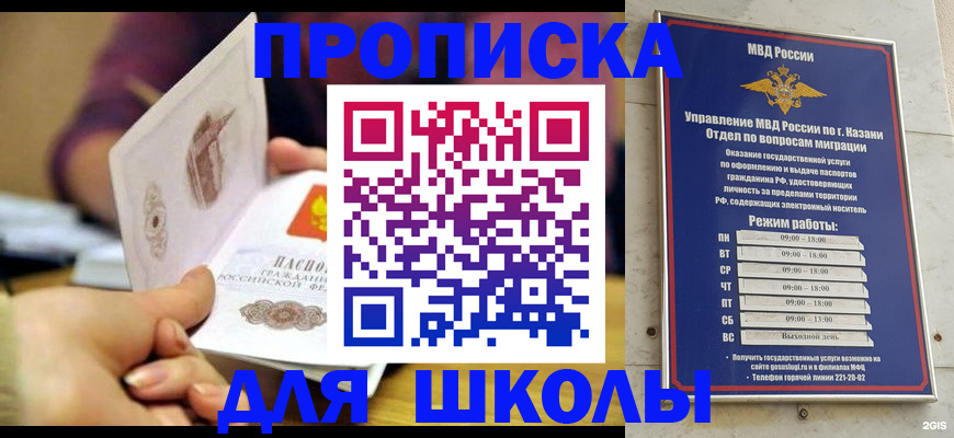 временная регистрация недорого в Новодвинске