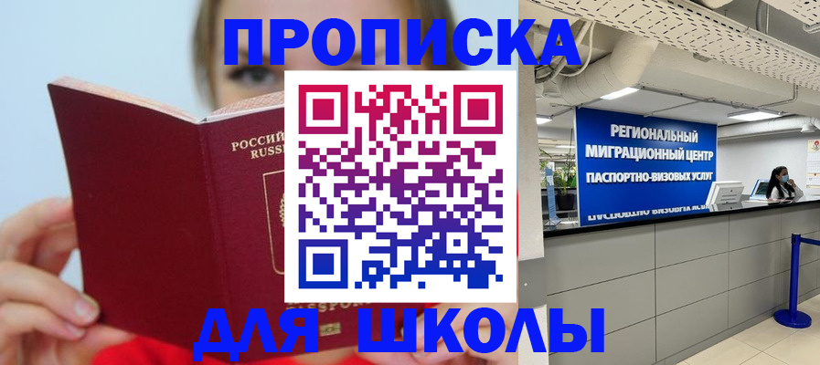 временная регистрация собственник в Новодвинске