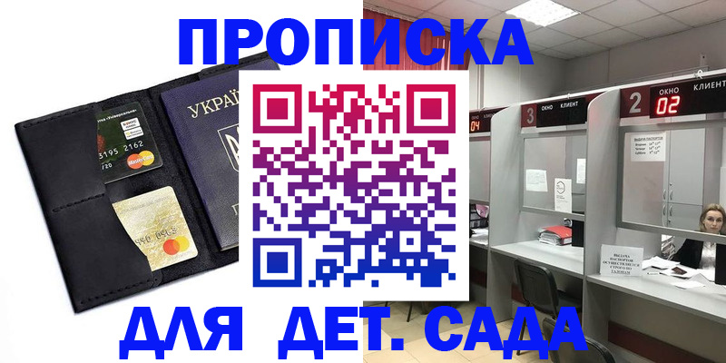 прописка от собственника в Новодвинске