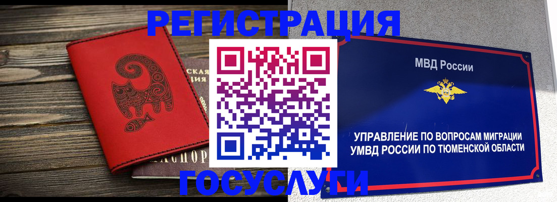 временная регистрация купить в Новодвинске