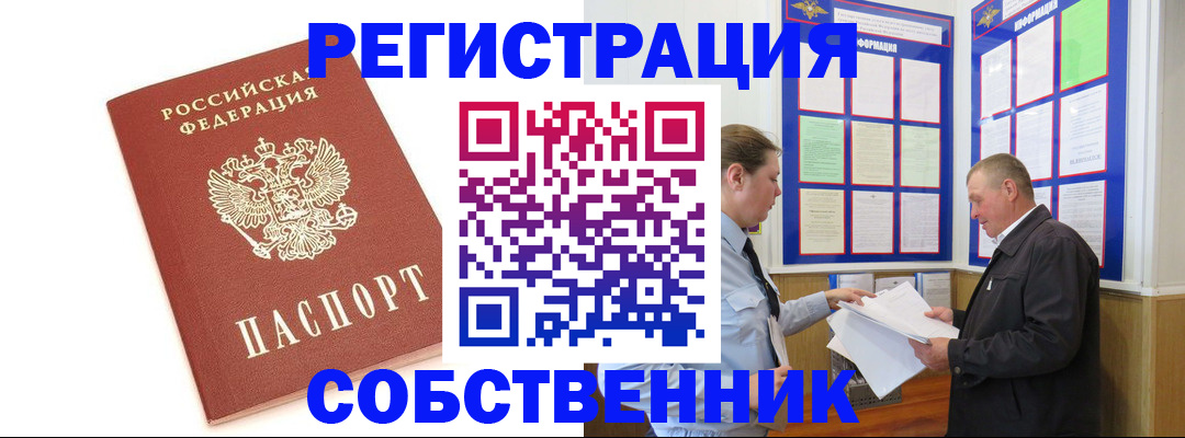 прописка для кредита в Новодвинске